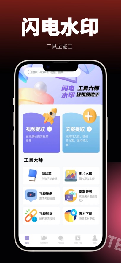 应用截图