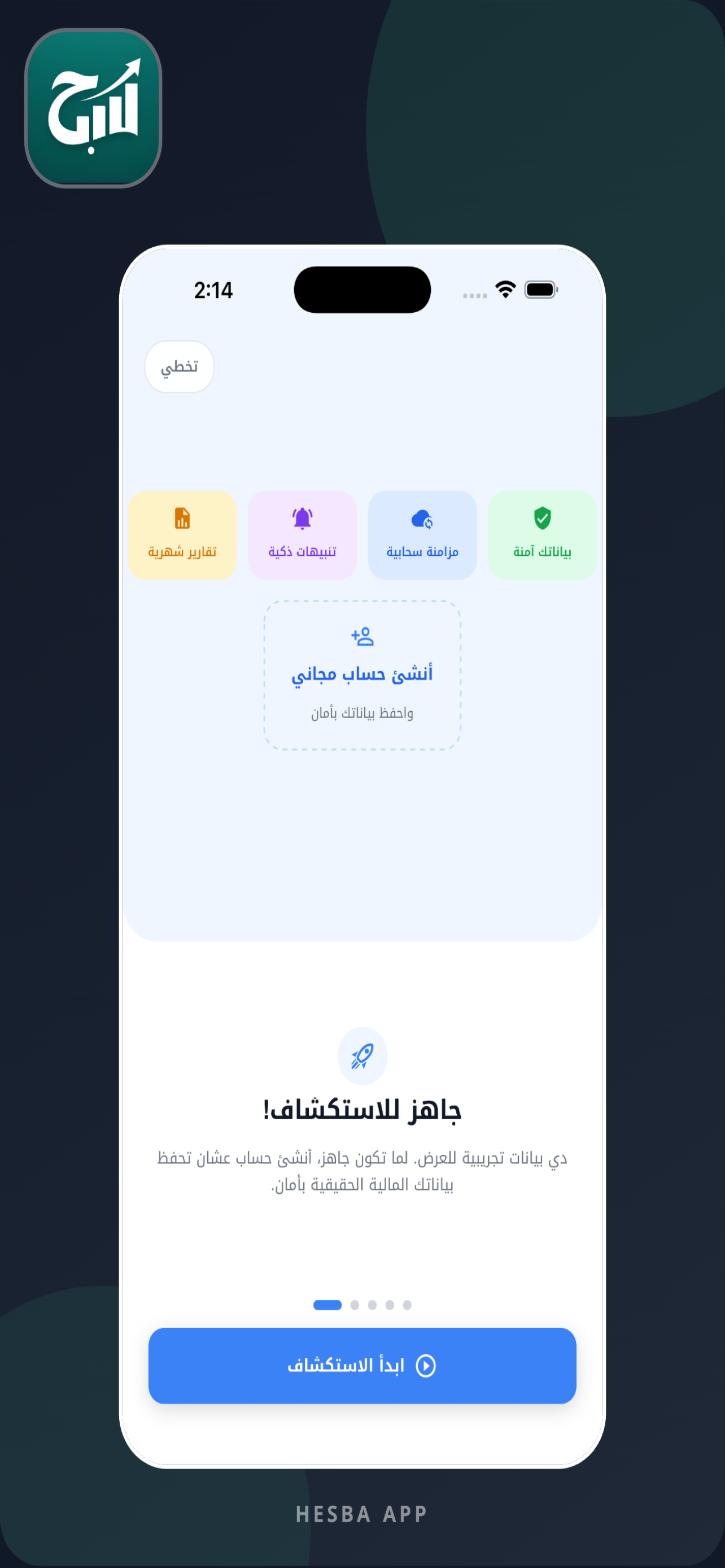 حسبة | Hesba