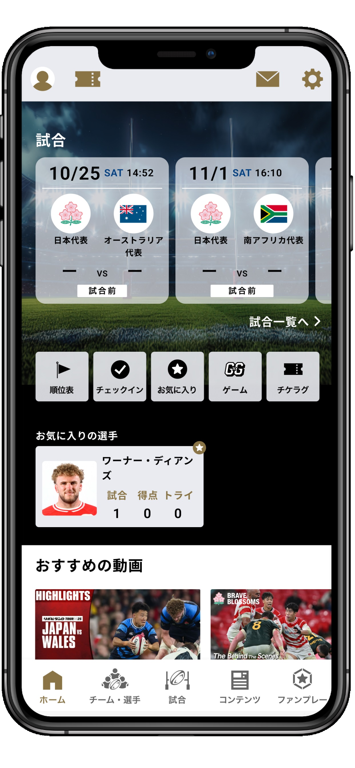 JAPAN RUGBY APP