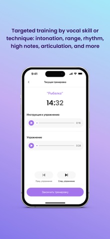 Vocal Gym: Sing Better screenshot