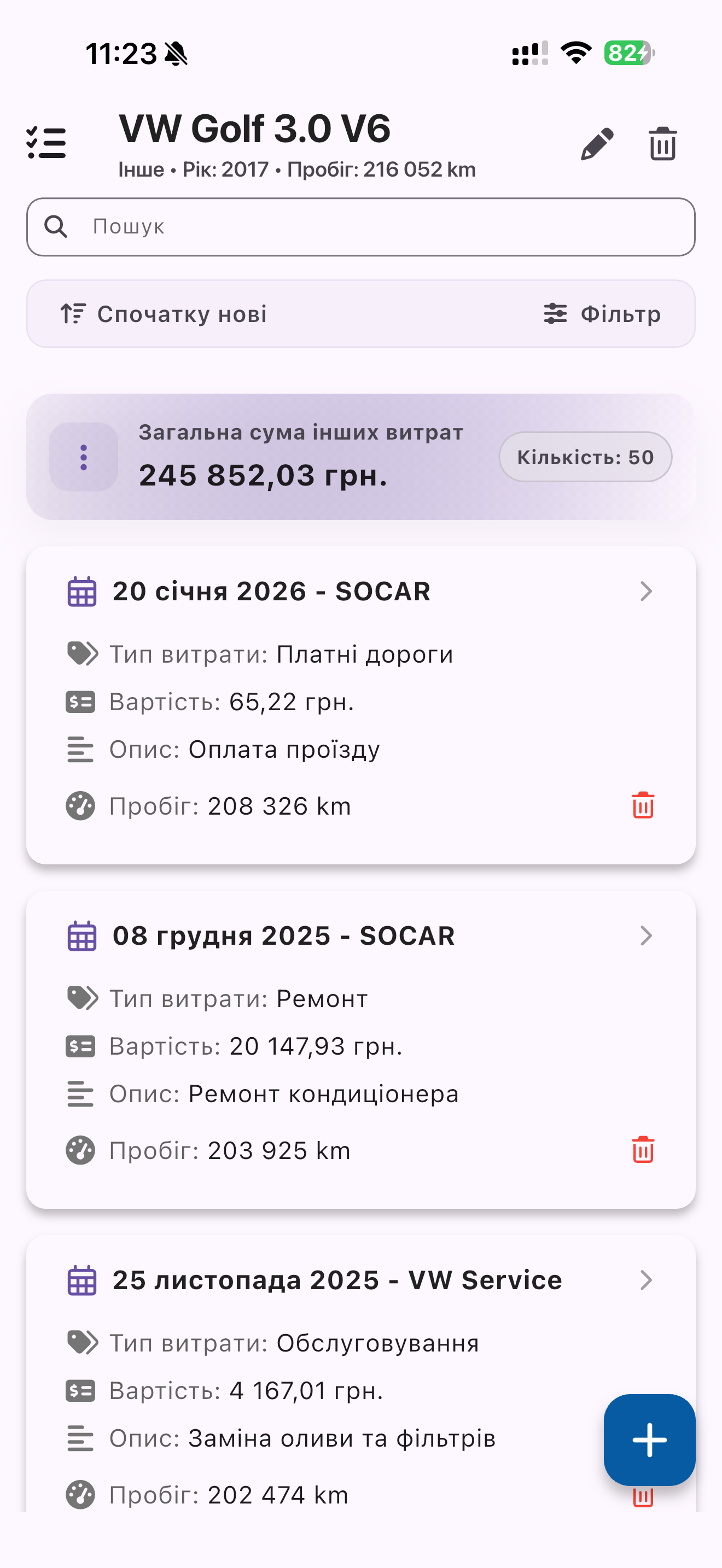 EGarage