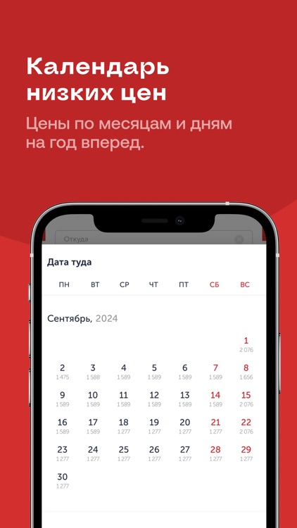ЖД билеты онлайн на поезд . screenshot-3