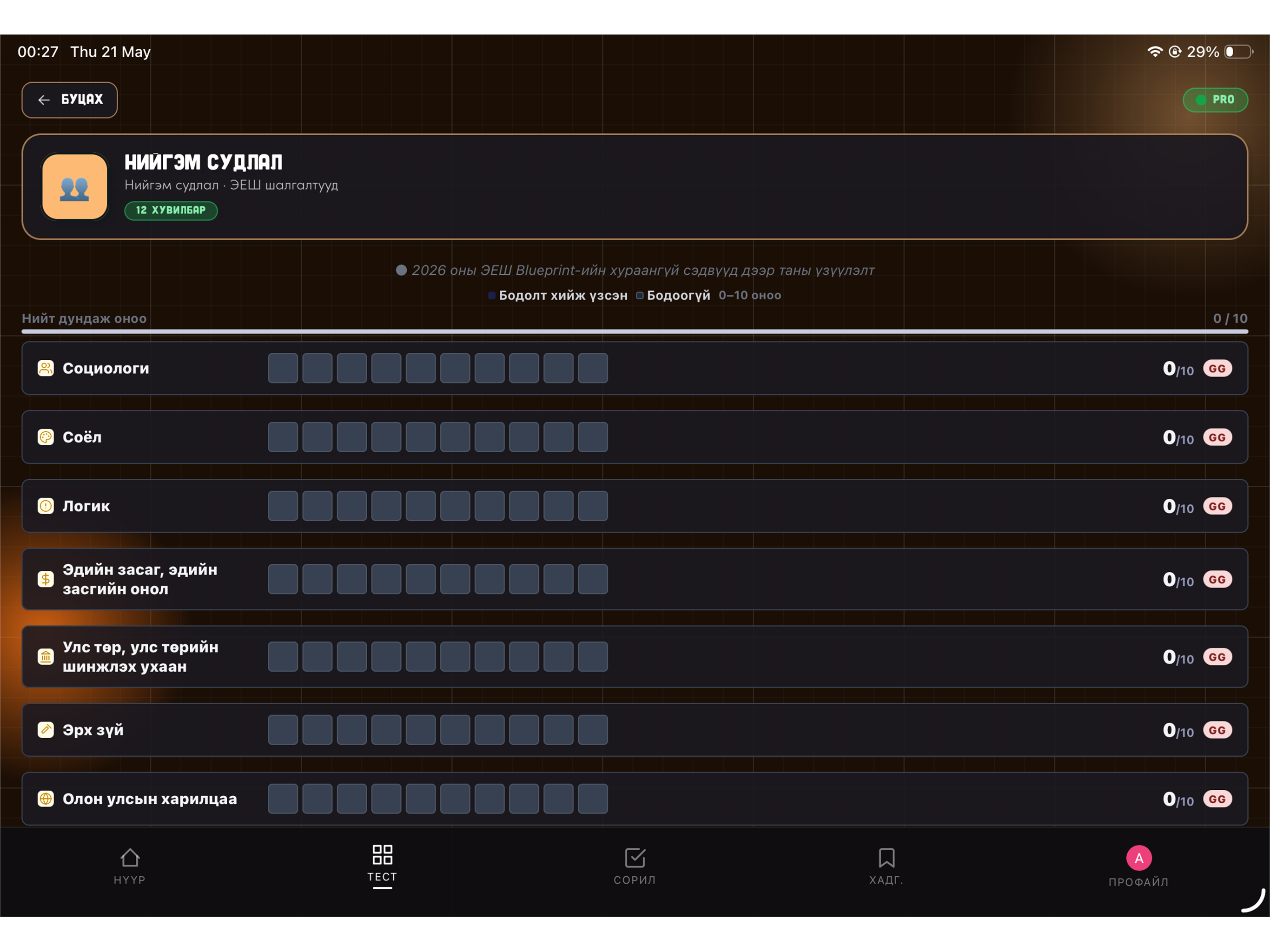 GoPuujin screenshot 18