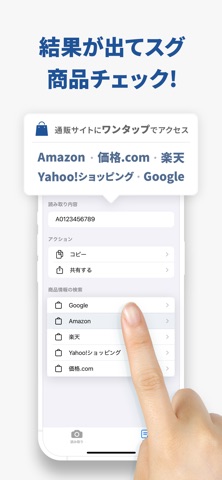 バーコードリーダー・バーコード読み取り（ばーこーどりーだー のスクリーンショット