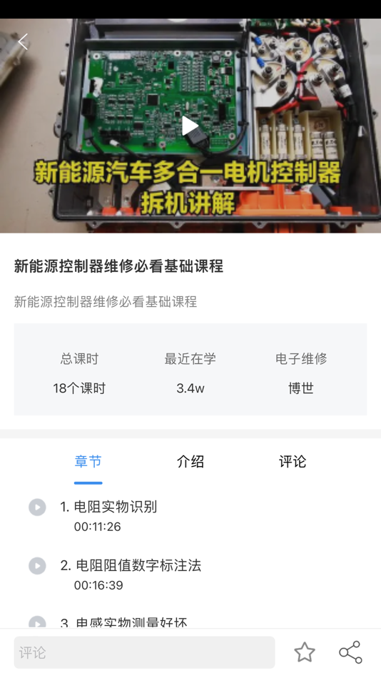 #6. 修车神汽 (iOS) 由: Car Repair Shenqi (Guangzhou) Technology Co., Ltd.