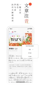 MOJi阅读：日语有声精读 screenshot #5 for iPhone