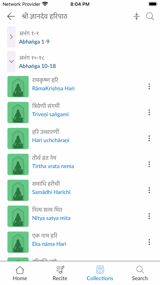 #6. SMF Petals (iOS) 由: Shree Meera Foundation