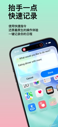 DayFlow-让时光有迹可循 iPhone screenshot