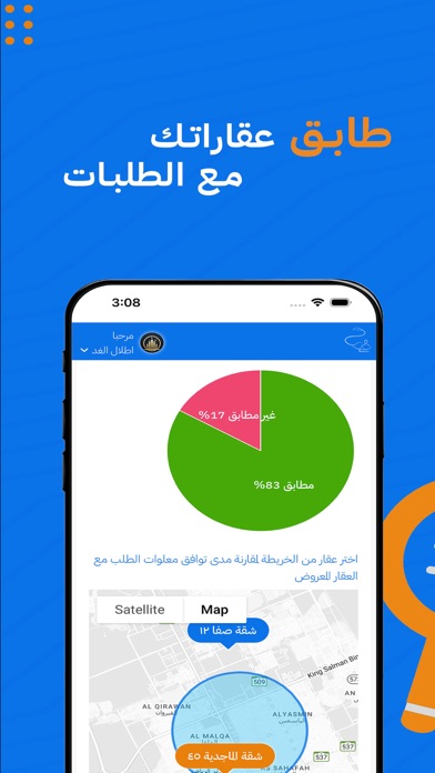 جارو Screenshot