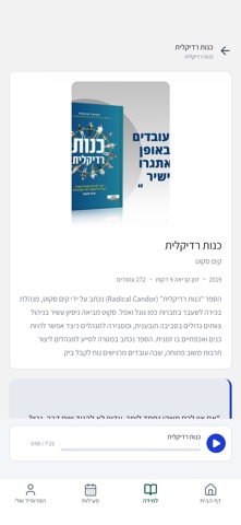 AcademyPlus+ Screenshot 5 of 8