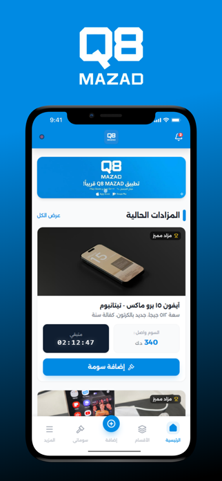 Q8 mazad Screenshot 1 of 5