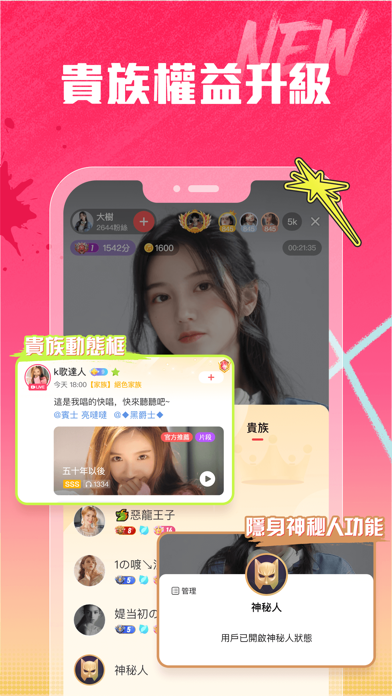 歡歌Live - 手機K歌就上歡歌 Screenshot