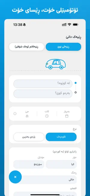 ڕێ screenshot 3
