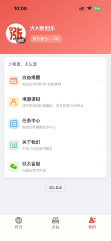 今天涨多少 screenshot