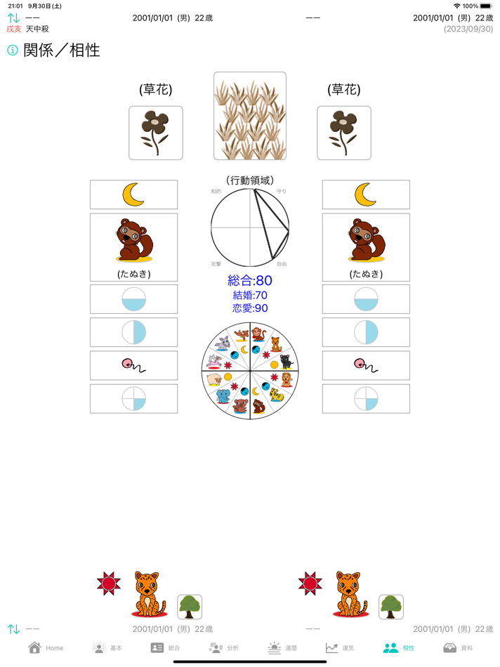 #7. polestarJ (iOS) 由: Nagayoshi Tokai