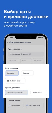 Коршуновская вода iPhone screenshot