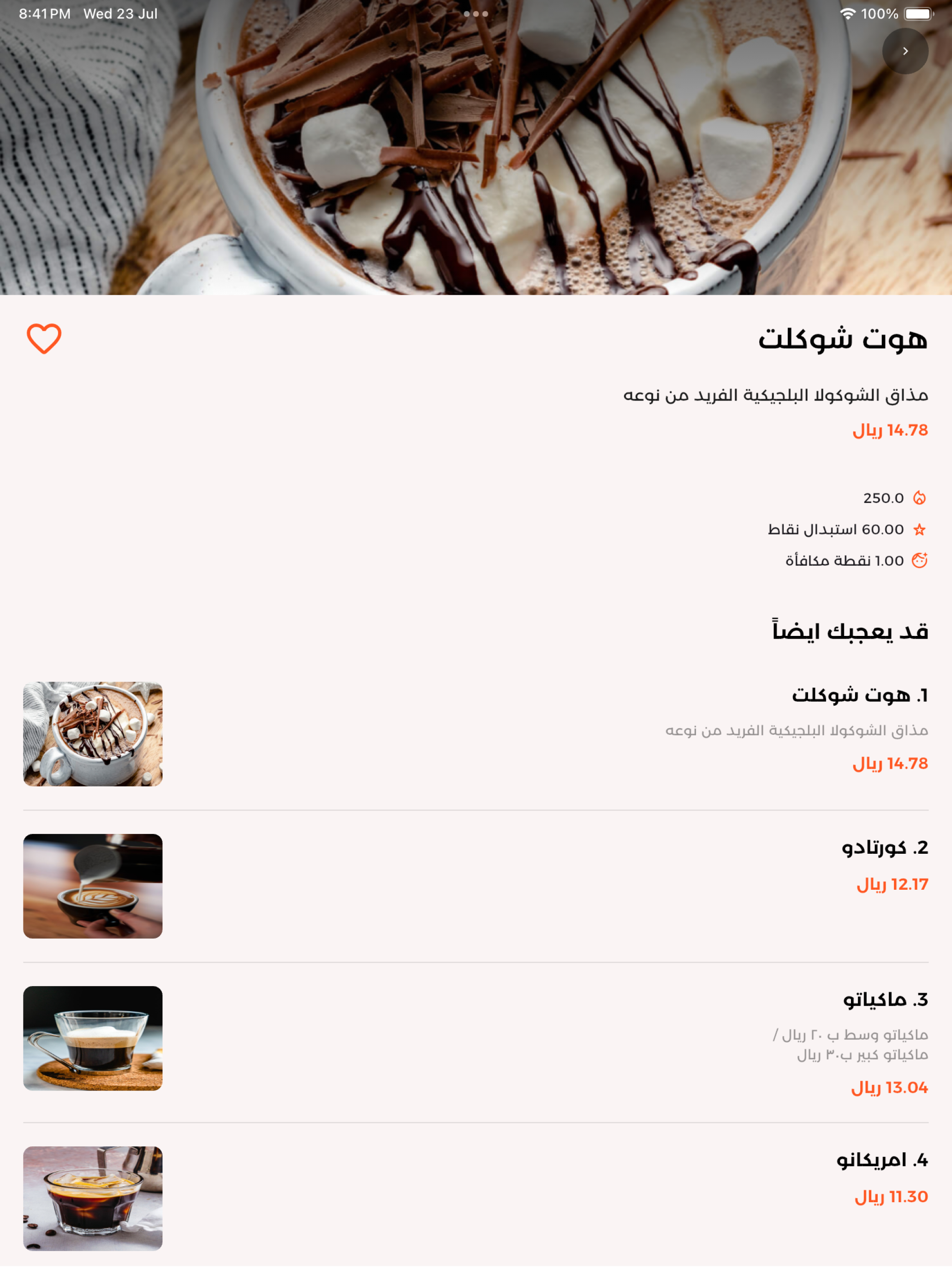 FeMo Loyalty screenshot 5