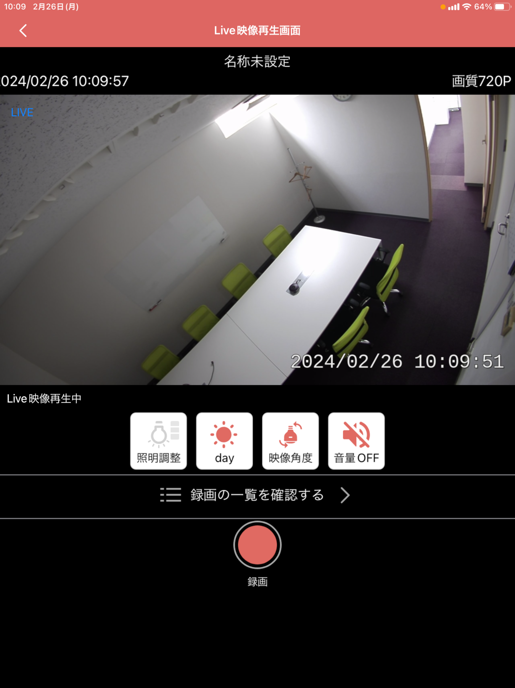 テラスアイ V2 screenshot 6
