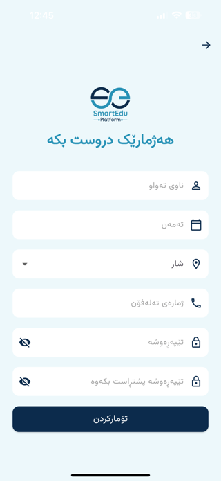 SmartEdu Platform Screenshot 5 of 6