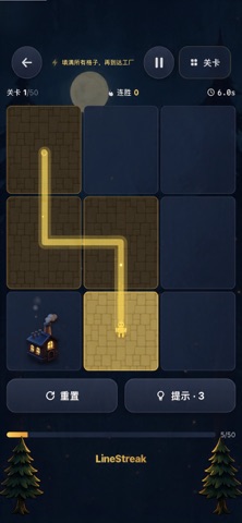 LineStreak - Puzzle screenshot 3