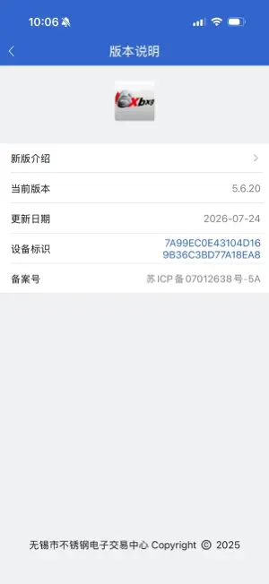EXBXG screenshot 3
