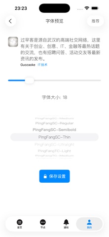 过早客-关注光谷创业互联网 screenshot