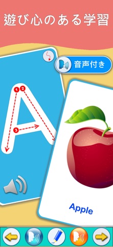 ABC アルファベット学習カード のスクリーンショット