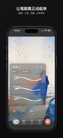 抖抖线条 screenshot