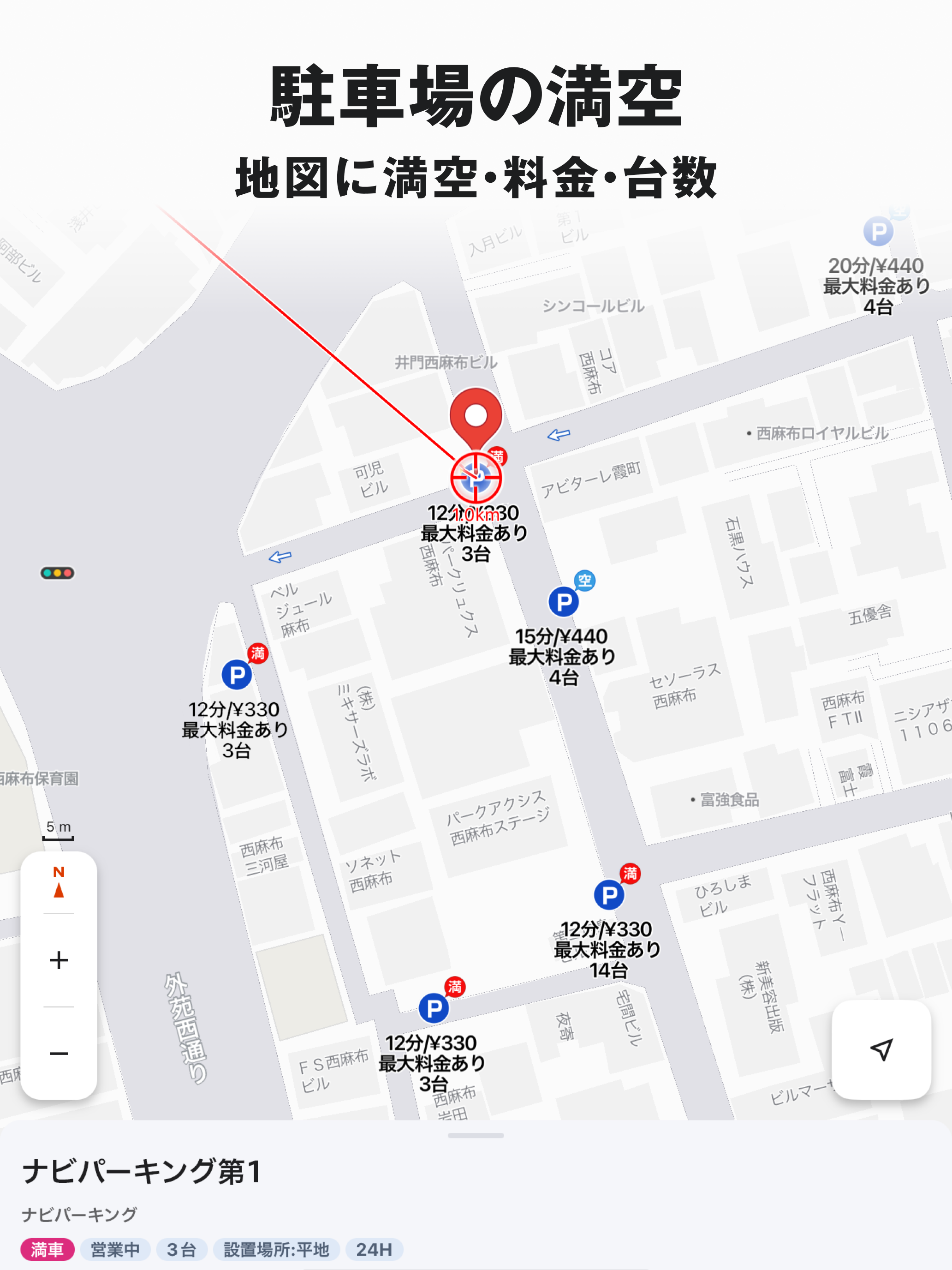 NAVITIMEのカーナビアプリ ドライブサポーター