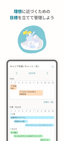 COMPANY Me screenshot