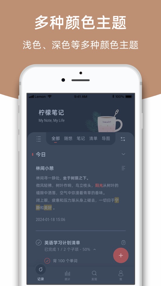 #10. 柠檬笔记 - 集笔记、待办清单、思维导图于一身的笔记软件 (iOS) 由: Chengdu Ningmengyoumeng Science & Technology Co., Ltd