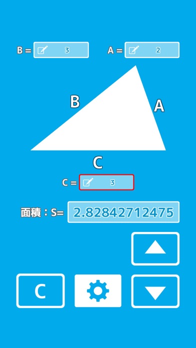 Screenshot #2 pour 見える！リアルタイムヘロン計算機