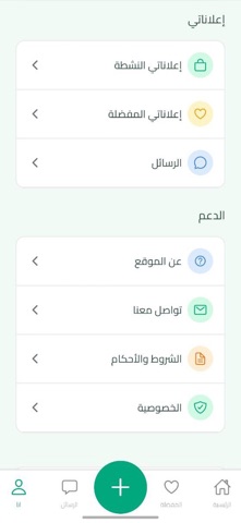 سوق كويك screenshot