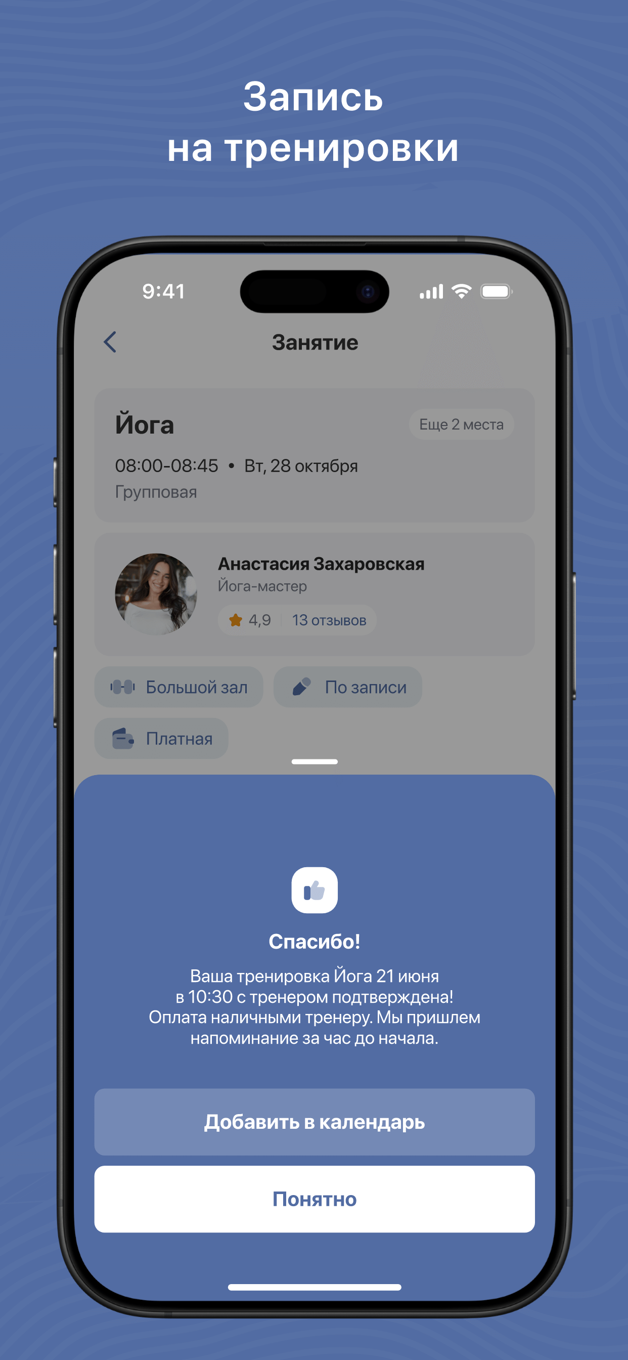 Мирида screenshot 5