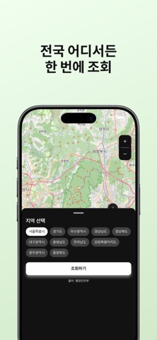 종량제지도 iPhone screenshot