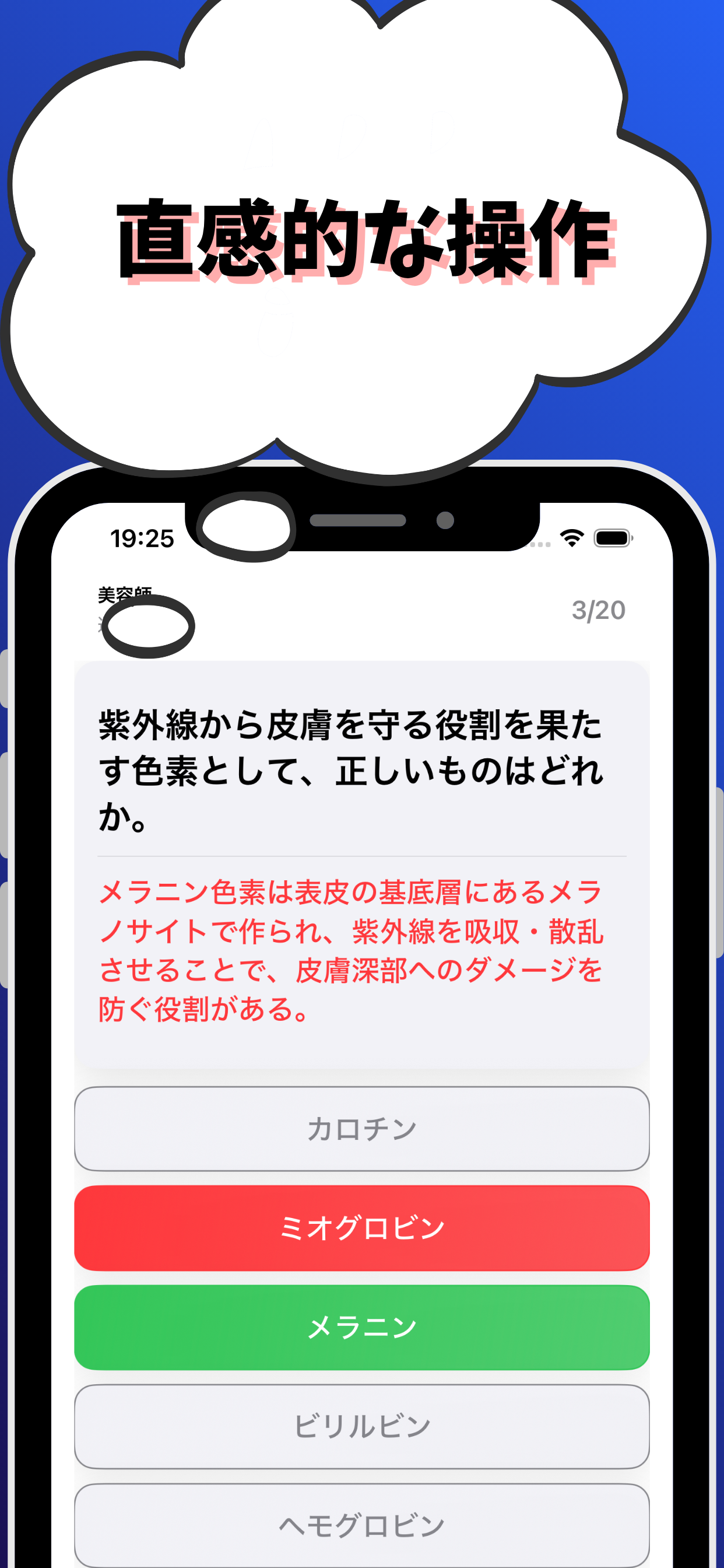 生活関連資格/美容師-理容師-登録販売者-眼鏡作製技能検定 screenshot 4