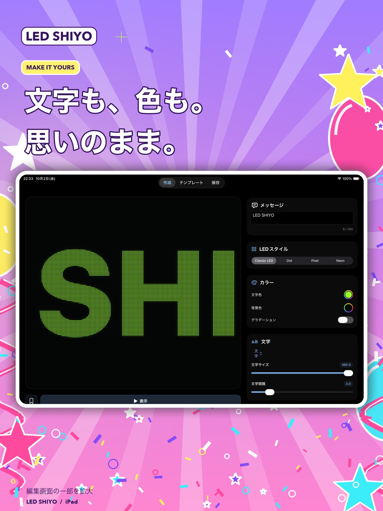 Screenshot 10 of LED SHIYO - 電光掲示板