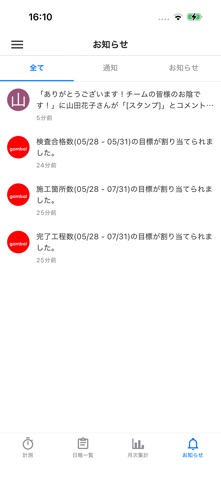 gamba time recorder Screenshot 8 of 8