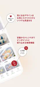 FASTNAIL(ファストネイル)公式アプリ screenshot #2 for iPhone