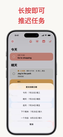 Timetodo - 截止日期一目了然 screenshot