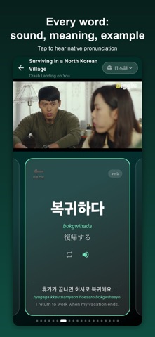 k-drama hangul Screenshot 1 of 4