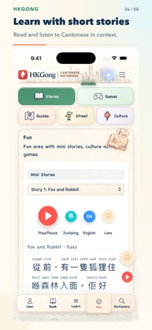 HKGong - Learn Cantonese Screenshot 6 of 8