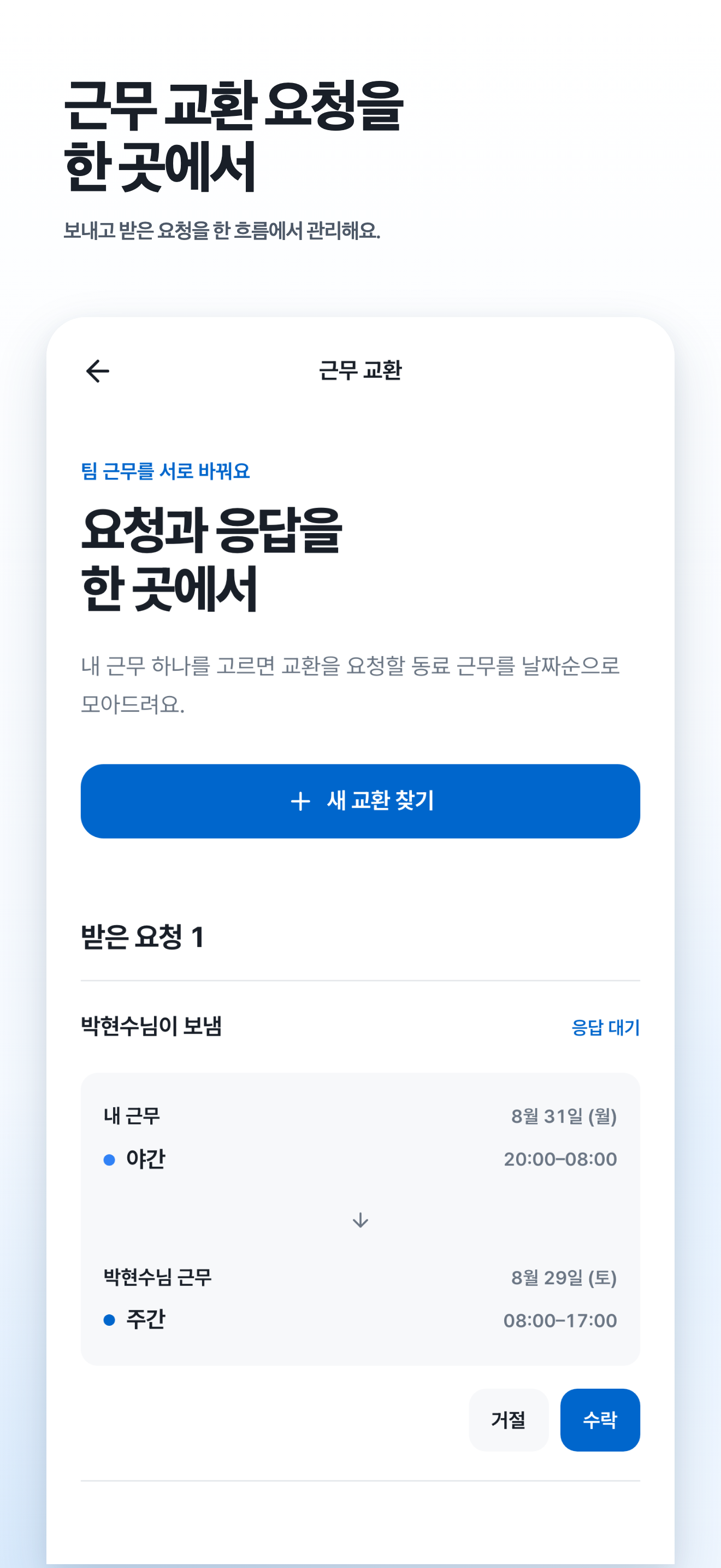 시플로 screenshot 5