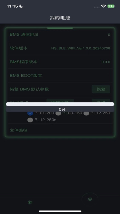 Firmware upgrader screenshot-4