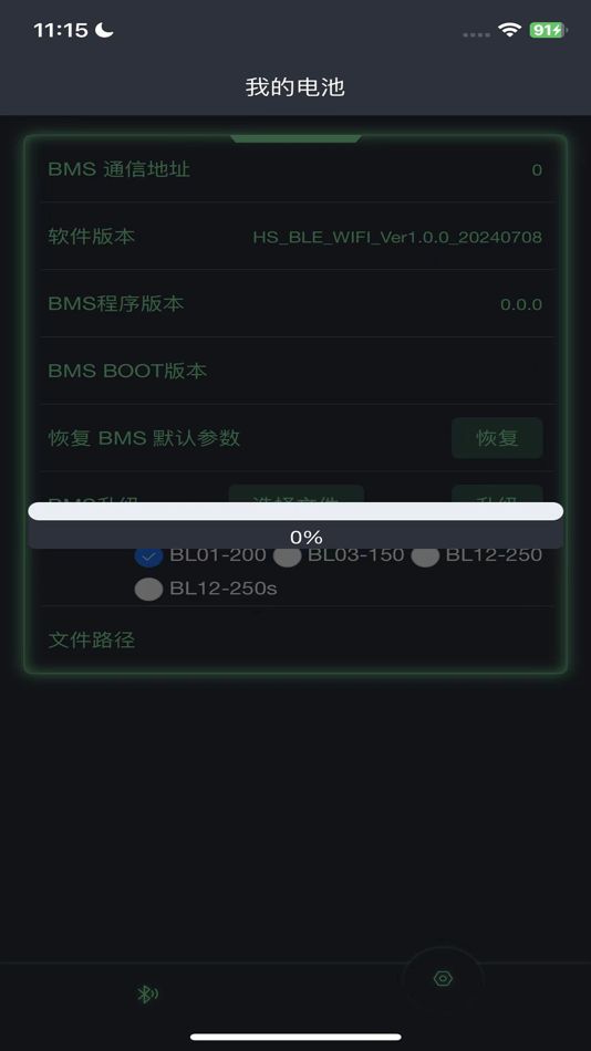 #5. Firmware upgrader (iOS) Oleh: 深圳市集智电子有限公司