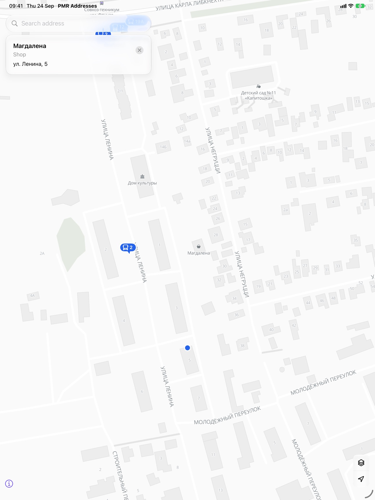 Screenshot 11 of PMR Addresses