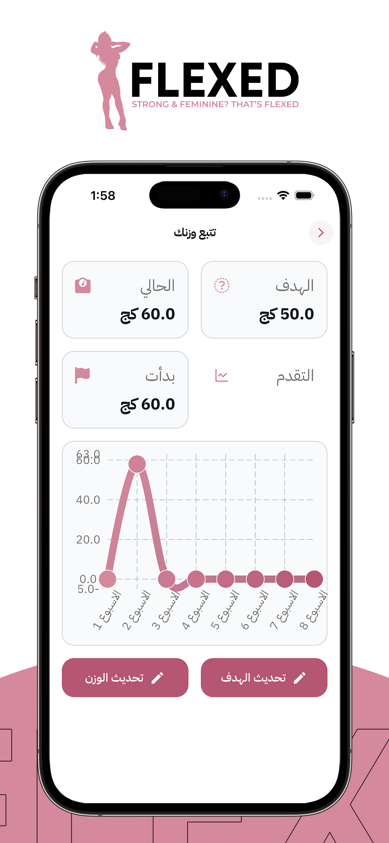 فلكسد – Flexed screenshot 7
