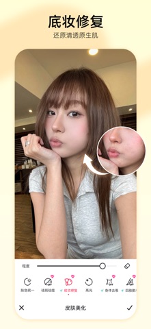 美图秀秀:视频/图片/Live人像精修工具 App Store preview screenshot 8