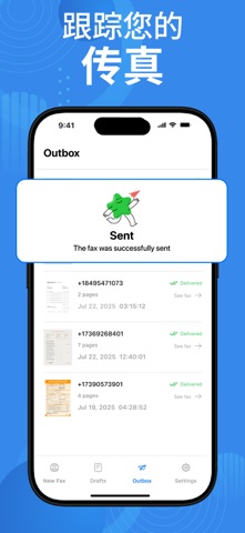 Fax 传真应用 | 从手机发送传真 screenshot