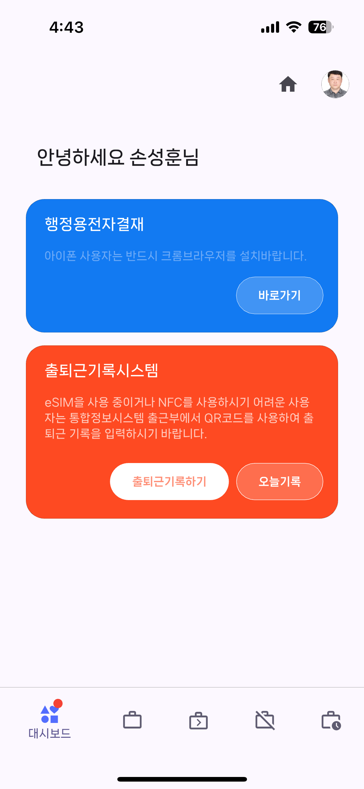 원광대전자결재